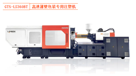 注塑機